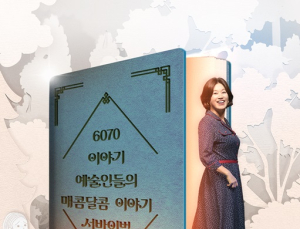 박미선 앞세운 '오늘도 주인공' 공식 포스터 공개, '이야기 서바이벌'이 온다