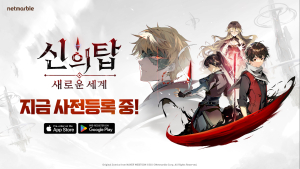 넷마블 ‘신의 탑: 새로운 세계’, 브랜드 사이트서 사전 등록 진행
