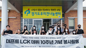 ‘데프트’ 김혁규, LCK 데뷔 10주년 맞아 봉사활동