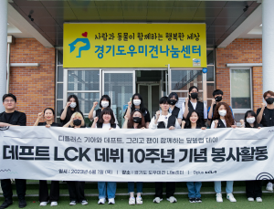 ‘데프트’ 김혁규, LCK 데뷔 10주년 맞아 봉사활동