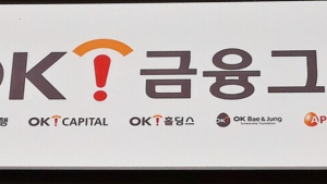 OK저축은행, 연 4.51% 금리 정기예금 출시 外 JT친애저축은행 [쿡경제]