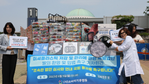 패트병으로 만든 물고기... 미세플라스틱 특별법 통과 촉구 