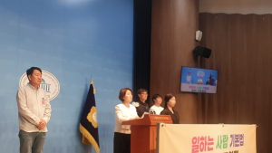 “정의당 색 찾았다”…‘일하는 사람 기본법’ 환영하는 노동계