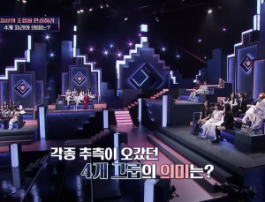 성적 따라 아이돌 등급 나눈 ‘퀸덤퍼즐’ 논란