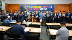 전북도의회 민주당 의원, 후쿠시마 원전오염수 해양투기 및 수산물 수입 반대