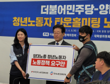 李-양대노총 청년노동자 만남…“노동탄압, 현실에 펼쳐져”
