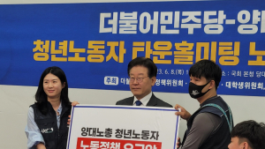 李-양대노총 청년노동자 만남…“노동탄압, 현실에 펼쳐져”