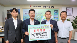 ㈜나이스정보통신 김용국 대표, 부안근농인재육성재단에 장학금 1천만원 기탁