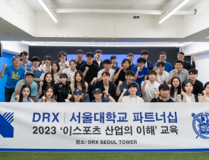 DRX-서울대학교, ‘이스포츠 산업의 이해’ 현장 실습 진행