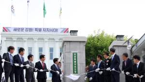 '새로운 강원' 강원특별자치도 출범