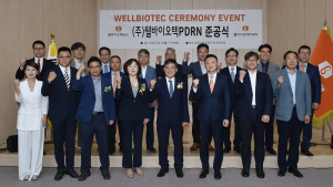 김제자유무역지역에 ㈜웰바이오텍PDRN 공장 준공