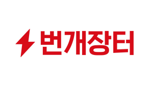 당근마켓·번개장터, 중고거래 이용자 보호 나선다