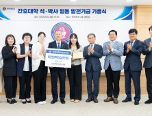 전북대 간호대 대학원생들, 대학발전기금 6650만원 기부