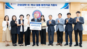 전북대 간호대 대학원생들, 대학발전기금 6650만원 기부