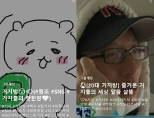 거지방 유행 속 청년도약계좌 출시는 덧없다