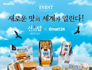 넷마블, 이마트24와 ‘신의 탑: 새로운 세계’ 콜라보 상품 출시