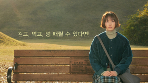 바쁜 일상에 쉼표…‘박하경’을 만나다