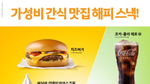 맥도날드, 해피스낵 공개 外 던킨·롯데칠성음료 [유통단신]
