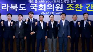전북 여야 국회의원, 현안 해결 한목소리