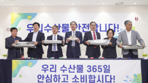 '우리 수산물 안심하고 드세요'