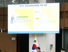 김동연, 공공심야 어린이병원 추진 요구에 어려움 토로 