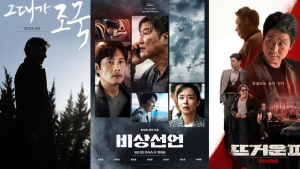 박스오피스 조작 논란에 영화계 우려 이어져