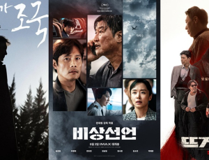 박스오피스 조작 논란에 영화계 우려 이어져