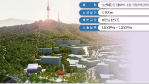 서울 남산 곤돌라·스카이워크 조성