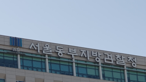 3천억대 새마을금고 출자금 유치 대가로 31억 뒷돈