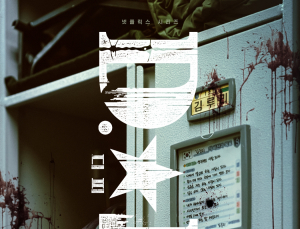 ‘D.P.’ 시즌2 내달 공개…정해인 “더 깊어진 이야기”