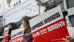 '82년 역사' 서울백병원···폐원결정 이사회 안건 철회하라