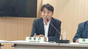 이홍근 경기도의원