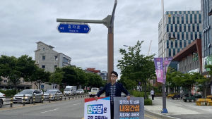 국민의힘 전북도당, 출근길 ‘민주당 대중 굴욕외교 규탄’ 1인 피켓 시위 