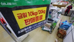 소금 대란에 서울시, 천일염 수급·가격안정화 나서 