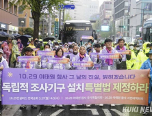 이태원 참사 236일, 민주당 칼 뽑았다…특별법 패스트트랙 지정