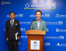 평택 알파탄약고 이전 합의…고덕국제화계획지구 개발 탄력