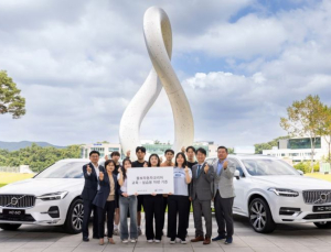 볼보자동차코리아, 가천대에 교육 실습용 XC90·60 기증