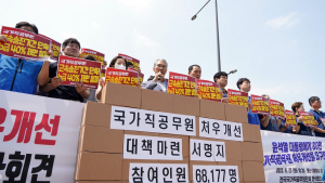 처우개선 요구하는 국가직공무원들 
