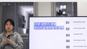 코빗, 임직원 대상 자금세탁방지 교육 완료