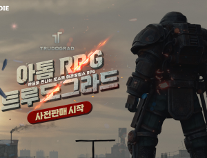 스마일게이트 스토브인디, ‘아톰RPG: 트루도그라드’ 사전 판매 시작