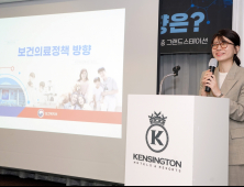 쿠키뉴스,  '윤석열 정부의 보건 의료 정책 방향은?' 포럼 개최