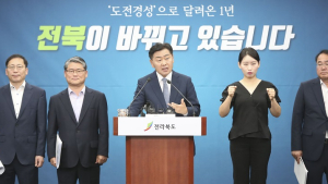 김관영 전북도지사 “민선8기 1년 성과 디딤돌 새로운 전북의 시작”