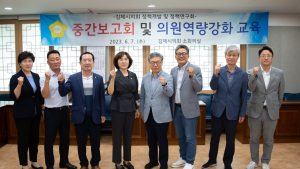 행동하고 소통하며 신뢰받는 의회 상 구현 위해 총력