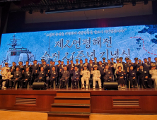 제2연평해전 21주년 기념식에 여야 나란히…“튼튼 안보” 한목소리