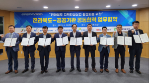 전북지역 건설업체 대형공사 참여율 높아질까