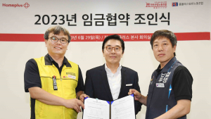 홈플러스, 2023년 임금협상 타결…일부 직급 5% 인상 