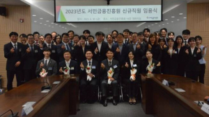 서금원, 올해 신규직원 34명 채용…블라인드 진행 外 신한라이프 [쿡경제]