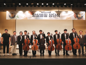 네오플, 장애인첼로연주단 ‘앙상블 힐’ 창단