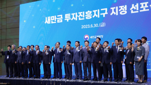 새만금투자진흥지구 지정 선포⋅⋅⋅기업 투자행렬 기폭제 기대