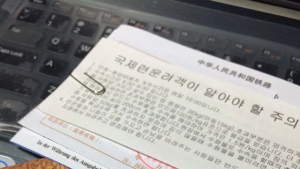 평양 유학생, 남북한 전쟁 소식에 '탈출' 소동